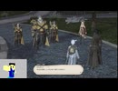 20240421 【#FF14】一般人のフリーな生活（製品版）146日目　タタルのところに行く編part1【生放送TS】