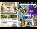 [実況]「ドラゴンクエストV（PS2）」実機で第7回 ラインハット城編（スマホ撮影）
