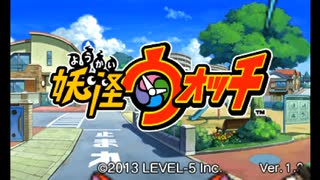【実況】夏休みっていいな。　妖怪ウォッチ　#1