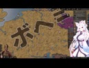【Crusader Kings3】ウドーネンの系譜 Part67