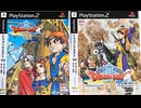 [実況]「ドラゴンクエストVIII（PS2）」実機で第14回 パルミド編（スマホ撮影）