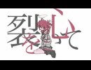 椎蛙 - 雨と霰 feat. 重音テトSV