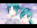 【MMD】wishing　By　エリデル【歌ってみた】