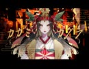 カガミカグラ feat. 夢ノ結唱 ROSE - shake（しゃけ）