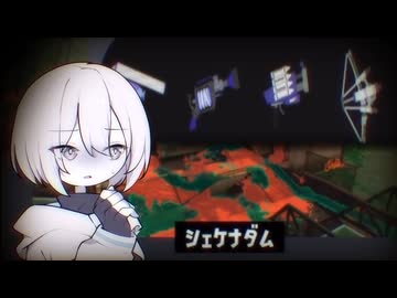 【ゆっくり実況】この編成…なんかつらくない？ 元社畜勢のエンジョイバイト録 #5【スプラトゥーン3/サーモンラン】