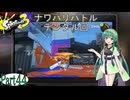気まぐれに遊ぶ スプラトゥーン3 part44【VOICEROID実況】