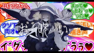 おホミカい