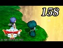 ドラゴンクエストＸオフライン～目覚めし五つの種族【初見プレイ】Scene158