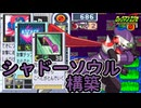 忍者とは蛇を扱う者を指す【アドコレ】