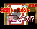 【ざくアク実況Part３０】王国民、水着に悶える。【初見プレイ】