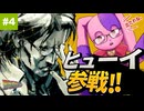 ついにあのヒューイが登場｜ ピースウォーカーHD #4【METAL GEAR SOLID : PEACE WALKER】