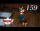 ドラゴンクエストＸオフライン～目覚めし五つの種族【初見プレイ】Scene159