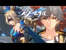 追い詰めたぞ！薬王秘伝!!【崩壊スターレイル】SEASON2実況プレイ part08