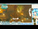 【実況】ゼルダの伝説TotKやる！【84】