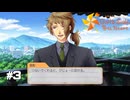 ときメモGS4実況 Part3｜ネタバレあり