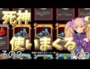 【slay the spire アイクラ】女騎士が行くA20H攻略解説　死神乱舞編　その３（心臓撃破まで）【クロワちゃん実況】