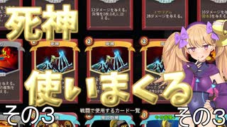 【slay the spire アイクラ】女騎士が行くA20H攻略解説　死神乱舞編　その３（心臓撃破まで）【クロワちゃん実況】