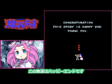 FC 魔界村【四国めたん実況プレイ】