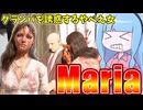 グランパを誘惑するやべえ女マリア【VOICEROID実況/Texas Chain Saw Massacre/テキサスチェーンソー】