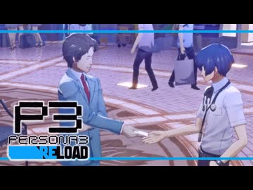 【ペルソナ3R:初見実況】SEES.MONOEYEMAN  ♯33