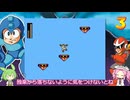 何番煎じのロックマン３実況＃２【VOICEVOX実況】