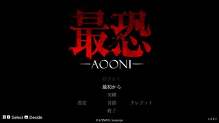 【最恐 -AOONI-】新しくなった青鬼と恐怖の鬼ごっこ再び！！【実況プレイ】part 1