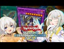 【遊戯王マスターデュエル】紡きずゆかマキ葵の絆のデュエルReturns＃87【VOICEROID実況】