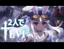 DEMO版最終回！テヴィたちの戦いはこれからだ！【TEVI DEMO】#5