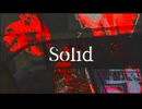 Solid(孼) feat初音ミク