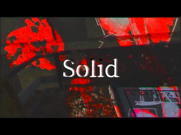 Solid(孼) feat初音ミク