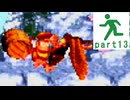 【GBA版 スーパードンキーコング】完全初見で全クリをサクサク進めたかったけどボコボコにされていく実況プレイ part13