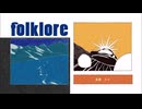 folklore / 初音ミク