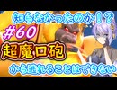 【DBTB】野蛮な頭サイヤ人共を聡明なツフル人にしてあげるゆかマキ六花のドラゴンボールザブレイカーズ#60【弦巻マキ実況プレイ／結月ゆかり実況プレイ／小春六花実況プレイ】【DBDBD】