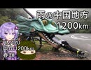 体力バカのロングポタ21 雨の岡山1200km