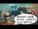 【遺灰とNPCの攻撃縛り DLC編＃4】帰ってきた　他　力　本　願　寺　顕　如【ELDEN RING SHADOW OF THE ERDTREE】