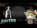 [ゆっくり実況] こめいじ図書館　part99 【Library of Ruina】