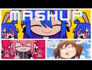 山田PERFECT×シカ色デイズ×混沌ブギ【マッシュアップ】