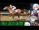 【WinningPost10 2024】ひまユニ牧場 1986 part19【ソフトウェアトーク実況プレイ】