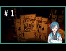 #1 カメラ向けられたら誰でもピースするって【Inscryption】