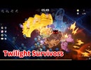 【Twilight Survivors】フル3D版Vampire Survivorsなローグライクアクションゲームをやっていく！【62日目 ドリドリ⑤ ■蝕・極限侵■】