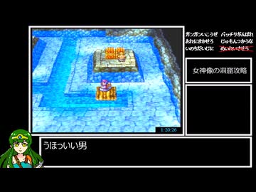 PS版DQ4 めいれいさせろ禁止RTA 6:21:08 Part4/12