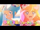 わんだふるぷりきゅあ！ あなたのおうちのわんだふる♥22〜24
