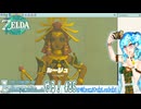 【実況】ゼルダの伝説TotKやる！【85】