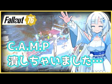 【fallout76】いい感じのC.A.M.Pスポットを見つけるホワイトカル