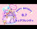 わんだふるぷりきゅあ！ あなたのおうちのわんだふる♥25〜27