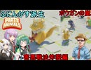 #06【 #partyanimals  】ふにんがす派生：ドラゴンが怒涛のボウガンの嵐！害悪戦法編 #voiceroid実況