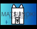 Matsunoki - New Skills
