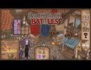 【Backpack Battles】装備を購入し、整理して戦い抜くローグライクゲームが楽しすぎた…！【71戦目リーパー⑱】