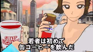 1969年に何が変わった？】音楽PV学生運動から三島由紀夫事件　ベト...ナ常化ＧＤＰ世界第2位　マクドナルドとケンタッキーOpen　佐藤栄作から田中角栄へ