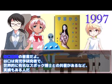 風流間唯人の女災対策的読書・第59回「母性カルト」――「オルタナティブフェミ」の華麗なる世界